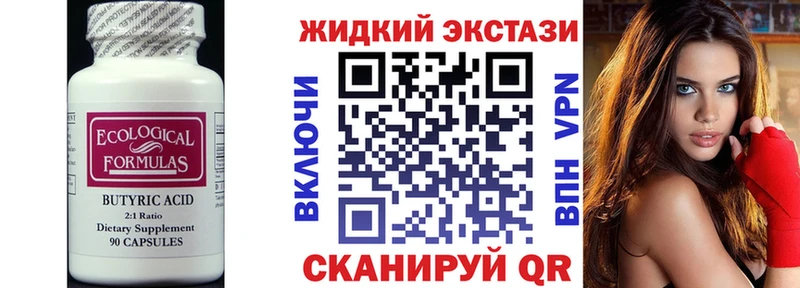 Купить где  Нефтегорск  БУТИРАТ GHB 