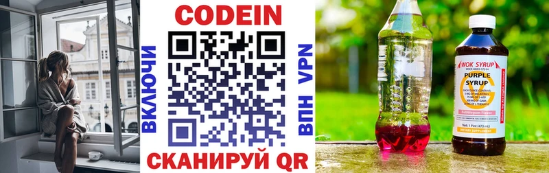 Кодеиновый сироп Lean Purple Drank  Купить где  Нефтегорск 