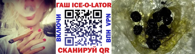 Гашиш Ice-O-Lator Нефтегорск