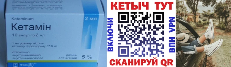 Купить закладки  Нефтегорск  Кетамин VHQ 