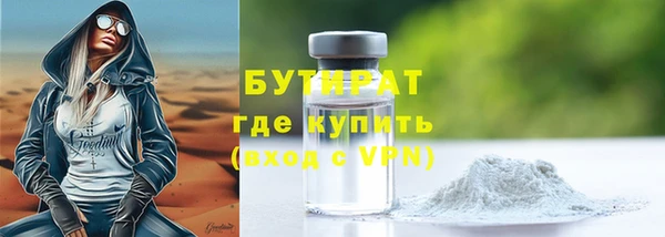 бутират Елабуга