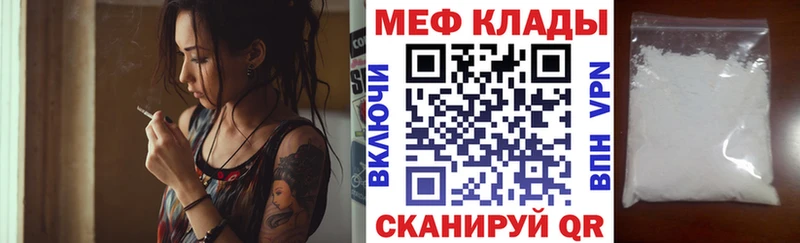 МЕФ VHQ  Нефтегорск 