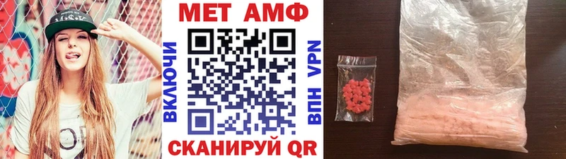 Первитин мет Нефтегорск