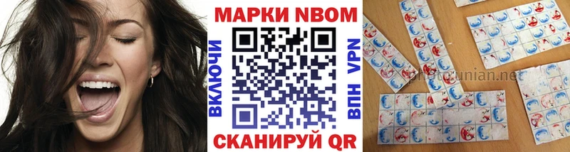 Купить закладки  Нефтегорск  Марки N-bome 1500мкг 